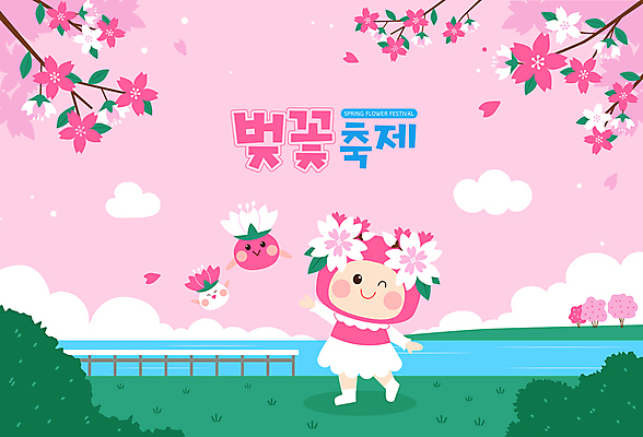 전신 구름 여자 꽃잎 어린이 분홍색 일러스트 봄꽃 자연 한명 미소 소녀 강 손들기 풀 벚나무 벚꽃축제 소녀한명만 봄축제 국내일러스트 AI파일 자연요소 나무 식물 1 꽃 컬러 모션 표정 사람 축제 봄 벚꽃 생태계 꽃축제 여자한명만 소녀만 파일형식 벡터