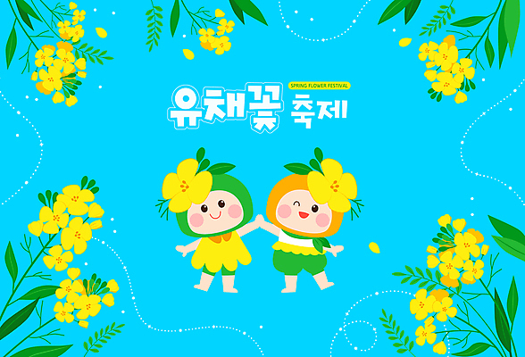 전신 여자 어린이 하늘색 일러스트 봄꽃 미소 소녀 두명 손잡기 유채 꽃축제 소녀만 봄축제 국내일러스트 AI파일 꽃 모션 표정 사람 파란색 축제 봄 여자만 어린이만 파일형식 벡터