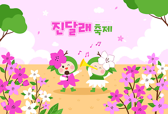 전신 나무 구름 여자 어린이 분홍색 연주 일러스트 봄꽃 노래 미소 들기 소녀 두명 손들기 진달래 나팔 마이크 꽃축제 소녀만 봄축제 국내일러스트 AI파일 자연요소 식물 꽃 악기 음악 컬러 음향기기 모션 표정 사람 축제 봄 여자만 어린이만 파일형식 벡터