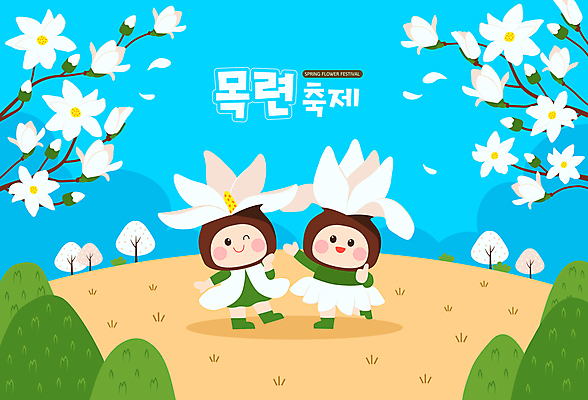 전신 여자 꽃잎 어린이 하늘색 일러스트 봄꽃 자연 미소 소녀 두명 따봉 목련 꽃축제 목련나무 소녀만 봄축제 흩날리기 국내일러스트 AI파일 나무 꽃 모션 표정 사람 파란색 축제 봄 최고 생태계 여자만 어린이만 파일형식 벡터