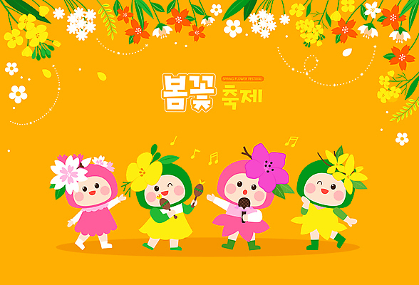 전신 여자 어린이 잎 음표 일러스트 봄꽃 미소 들기 소녀 여러명 주황색 벚꽃 개나리 진달래 마이크 유채 꽃축제 마라카스 소녀만 봄축제 국내일러스트 AI파일 식물 기호 꽃 음악 컬러 음향기기 다수 모션 타악기 표정 사람 축제 봄 여자만 어린이만 파일형식 벡터