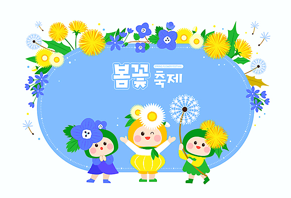 전신 여자 어린이 일러스트 봄꽃 미소 들기 소녀 세명 파란색 만세 들꽃 손모으기 민들레홀씨 꽃축제 소녀만 봄축제 국내일러스트 AI파일 꽃 컬러 모션 표정 사람 손짓 축제 봄 민들레 여자만 어린이만 파일형식 벡터