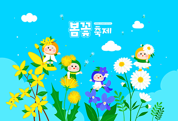 전신 구름 여자 어린이 하늘색 잎 일러스트 봄꽃 하늘 서기 미소 앉기 소녀 여러명 손들기 개나리 제비꽃 데이지 민들레홀씨 꽃축제 소녀만 봄축제 국내일러스트 AI파일 자연요소 식물 꽃 다수 모션 표정 사람 파란색 축제 봄 민들레 여자만 어린이만 파일형식 벡터