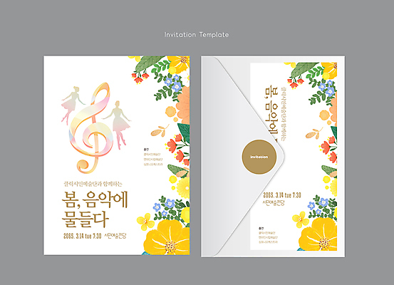 전신 템플릿 여자 꽃 실루엣 편지봉투 수채화 성인 두명 봄 높은음자리표 발레 발레리나 초대장 연주회 성인여자만 이미지템플릿 AI파일 식물 계절 음표 봉투 카드_감사 촬영기법 사람 춤 편지 음악회 여자만 성인만 파일형식 벡터