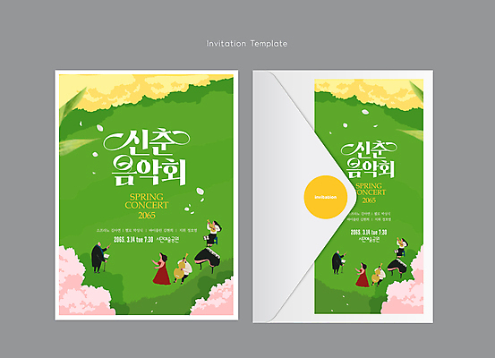 템플릿 공원 여자 남자 꽃잎 노래 편지봉투 들기 잔디 여러명 성인 초록색 봄 콘서트 가수 클래식 보면대 벚나무 초대장 첼로 그랜드피아노 지휘자 연주회 바이올리니스트 첼리스트 성인만 이미지템플릿 AI파일 나무 식물 계절 공공시설 꽃 음악 컬러 다수 컨셉 모션 봉투 카드_감사 사람 공연 연주자 음악가 벚꽃 피아노 편지 바이올린 음악회 파일형식 벡터 찰현악기