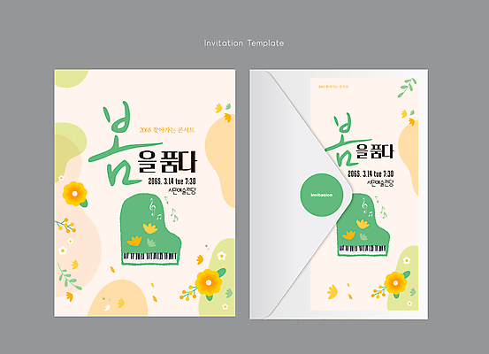 템플릿 꽃 음표 편지봉투 사람없음 봄 콘서트 초대장 그랜드피아노 연주회 이미지템플릿 AI파일 식물 기호 계절 음악 봉투 카드_감사 공연 피아노 편지 음악회 파일형식 벡터