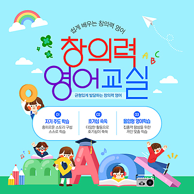 전신 템플릿 알파벳 영어 여자 남자 어린이 하늘색 무지개 생각 음표 학사모 교실 하늘 들기 소녀 소년 여러명 상반신 책 파란색 연필 손들기 헤드셋 네잎클로버 미끄러짐 미끄럼틀 종이비행기 라디오 창의력 어린이만 이미지템플릿 AI파일 자연요소 식물 문자 모자_잡화 기호 교육 음악 컬러 음향기기 다수 졸업 학교 모션 학용품 사람 전자제품 필기구 헤드폰 클로버 놀이기구 종이접기 파일형식 벡터