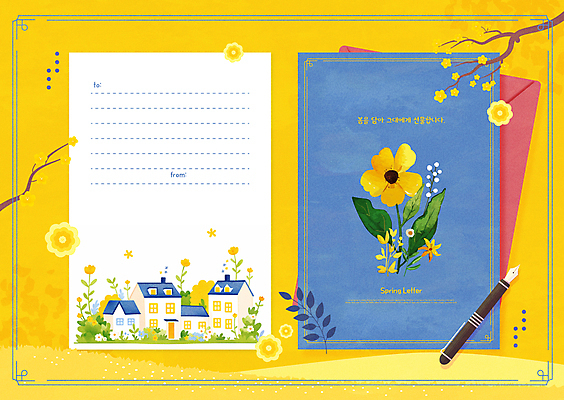 템플릿 봄꽃 편지봉투 주택 사람없음 파란색 만년필 노란색 나뭇가지 편지지 카피스페이스 이미지템플릿 AI파일 나무 꽃 컬러 봉투 건물 펜 봄 공백 편지 파일형식 벡터