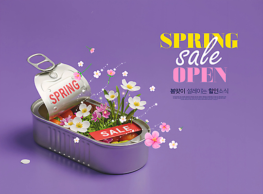 PSD 편집이미지 꽃잎 이벤트 사람없음 세일 보라색 오픈 풀잎 카드 캔 봄맞이 이미지편집 꽃 컬러 잎 봄 풀_식물 파일형식