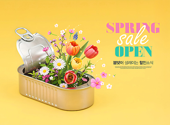 PSD 편집이미지 꽃잎 이벤트 사람없음 노란색 세일 오픈 풀잎 캔 봄맞이 이미지편집 꽃 컬러 잎 봄 풀_식물 파일형식