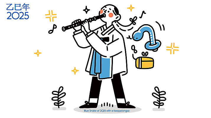 식물 여자 음악 연주 일러스트 새해 한명 들기 성인 반짝임 연주자 뱀띠 불기 피리 해피뉴이어 성인여자한명만 2025년 을사년 국내일러스트 푸른뱀 AI파일 1 모션 문화예술 사람 음악가 새해인사 십이지신 뱀 목관악기 연도 여자한명만 성인여자만 파일형식 벡터