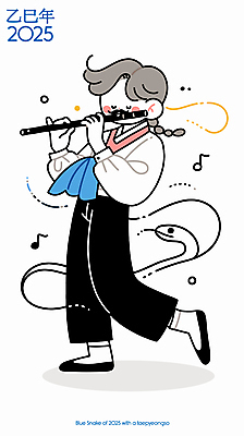 남자 음악 일러스트 새해 한명 들기 성인 반짝임 눈감음 뱀띠 불기 피리 해피뉴이어 성인남자한명만 2025년 을사년 국내일러스트 푸른뱀 AI파일 1 모션 문화예술 사람 새해인사 십이지신 뱀 목관악기 연도 남자한명만 성인남자만 파일형식 벡터