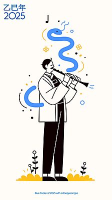 식물 남자 음악 연주 일러스트 새해 한명 들기 성인 반짝임 뱀띠 불기 피리 예술가 해피뉴이어 성인남자한명만 2025년 을사년 국내일러스트 푸른뱀 AI파일 1 모션 문화예술 사람 새해인사 십이지신 뱀 목관악기 연도 남자한명만 성인남자만 파일형식 벡터