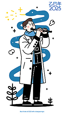 남자 음악 잎 연주 일러스트 새해 한명 들기 성인 반짝임 목도리 연주자 코트 뱀띠 불기 피리 해피뉴이어 성인남자한명만 2025년 을사년 국내일러스트 푸른뱀 AI파일 식물 1 잡화 모션 문화예술 사람 외투 음악가 새해인사 십이지신 뱀 목관악기 연도 남자한명만 성인남자만 파일형식 벡터