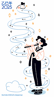 구름 남자 음악 연주 일러스트 새해 한명 들기 성인 반짝임 연주자 뱀띠 불기 피리 해피뉴이어 성인남자한명만 2025년 을사년 국내일러스트 푸른뱀 AI파일 자연요소 1 모션 문화예술 사람 음악가 새해인사 십이지신 뱀 목관악기 연도 남자한명만 성인남자만 파일형식 벡터