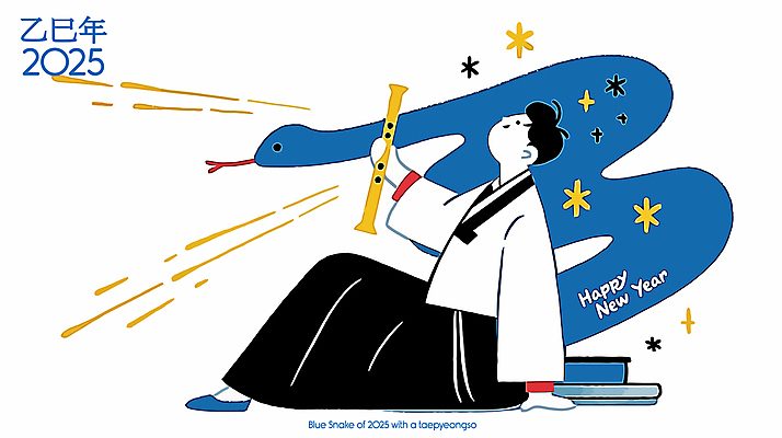 남자 일러스트 새해 한명 들기 앉기 성인 반짝임 연주자 뱀띠 피리 해피뉴이어 성인남자한명만 2025년 을사년 국내일러스트 푸른뱀 AI파일 1 모션 사람 음악가 새해인사 십이지신 뱀 목관악기 연도 남자한명만 성인남자만 파일형식 벡터