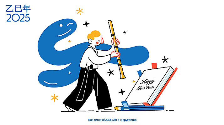 전신 남자 일러스트 새해 한명 들기 성인 책 반짝임 우주 연주자 뱀띠 불기 해피뉴이어 단소 성인남자한명만 2025년 을사년 국내일러스트 푸른뱀 AI파일 1 모션 국악기 사람 음악가 새해인사 십이지신 뱀 목관악기 연도 남자한명만 성인남자만 파일형식 벡터