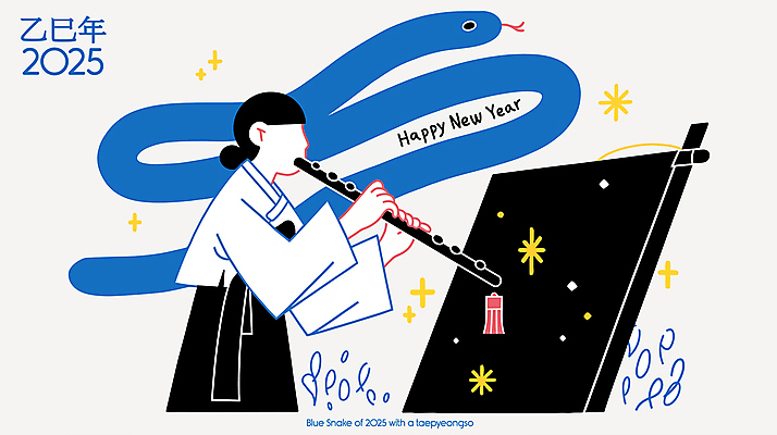 여자 일러스트 새해 한명 들기 상반신 성인 반짝임 연주자 뱀띠 불기 피리 해피뉴이어 성인여자한명만 2025년 을사년 국내일러스트 푸른뱀 AI파일 1 모션 사람 음악가 새해인사 십이지신 뱀 목관악기 연도 여자한명만 성인여자만 파일형식 벡터
