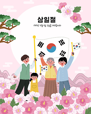 전신 PSD 학생 여자 노년 남자 교복 어린이 분홍색 일러스트 청소년 산 서기 들기 소녀 여러명 성인 태양 손들기 소나무 태극기 삼일절 무궁화 구름모양 광복절 학생독립운동기념일 만세운동 국내일러스트 자연요소 모양 나무 옷 꽃 컬러 다수 모션 사람 공휴일 국기 국경일 독립운동 파일형식 법정기념일 구름_자연