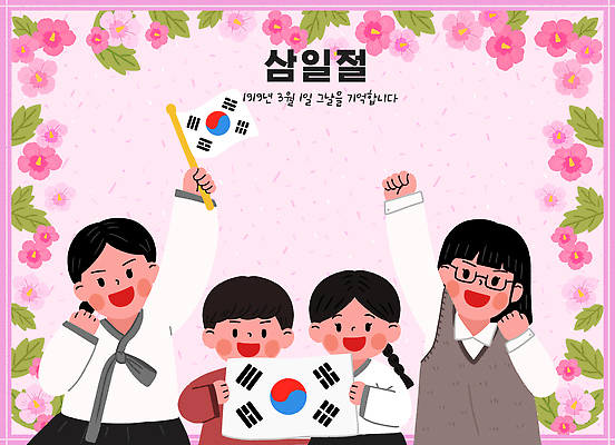 PSD 학생 여자 남자 교복 어린이 분홍색 일러스트 청소년 들기 소녀 소년 여러명 상반신 손들기 태극기 삼일절 무궁화 광복절 안경낌 학생독립운동기념일 만세운동 국내일러스트 옷 꽃 안경 컬러 다수 모션 사람 공휴일 국기 국경일 독립운동 파일형식 법정기념일