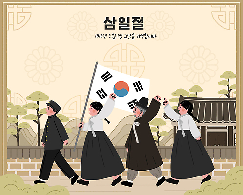 전신 PSD 학생 여자 노년 남자 교복 일러스트 청소년 한옥 들기 여러명 전통문양 손들기 걷기 소나무 풀 한복 삼일절 광복절 베이지색 전진 기와담장 학생독립운동기념일 만세운동 일제강점기 국내일러스트 갓모자 나무 식물 모자_잡화 한국전통 전통 문양 옷 컬러 다수 고건축 모션 전통소품 기와 사람 성인 공휴일 담장 역사 전통의상 국경일 독립운동 파일형식 법정기념일