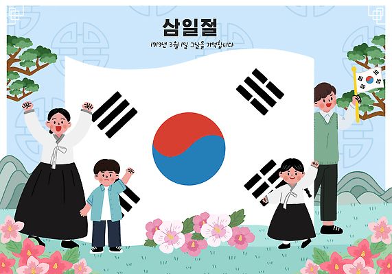 전신 PSD 학생 여자 남자 어린이 하늘색 일러스트 청소년 산 들기 소녀 소년 여러명 성인 전통문양 만세 소나무 태극기 한복 삼일절 무궁화 광복절 학생독립운동기념일 만세운동 국내일러스트 나무 한국전통 전통 문양 꽃 다수 모션 사람 파란색 공휴일 국기 전통의상 국경일 독립운동 파일형식 법정기념일