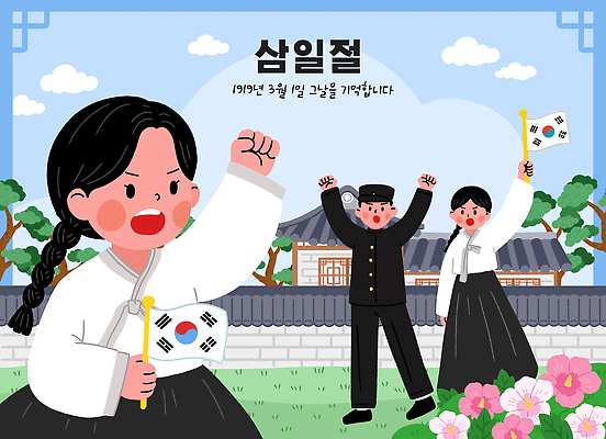 전신 PSD 구름 학생 여자 남자 교복 일러스트 청소년 한옥 들기 상반신 세명 손들기 소나무 태극기 삼일절 무궁화 광복절 십대만 기와담장 학생독립운동기념일 만세운동 국내일러스트 자연요소 나무 한국전통 옷 꽃 고건축 모션 기와 사람 공휴일 담장 국기 국경일 독립운동 파일형식 법정기념일