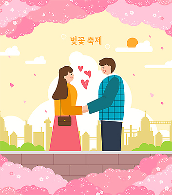 전신 구름 커플 여자 남자 꽃잎 일러스트 봄꽃 하늘 빌딩 성인 두명 태양 마주보기 손잡기 하트 풀 미니백 벚꽃축제 제철 성인만 봄축제 국내일러스트 AI파일 자연요소 모양 식물 꽃 관계 모션 사람 건물 축제 봄 벚꽃 꽃축제 파일형식 벡터