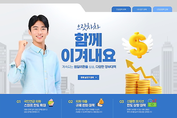 PSD 편집이미지 남자 화살표 시계 지폐 날개 한명 미소 빌딩 상반신 성인 30대 경제 파란색 달러 파이팅 한국인 돈자루 상승 폴더 손모양 환율 동전탑 정부정책 성인남자한명만 이미지편집 모양 1 컬러 컨셉 돈 모션 표정 사람 동양인 건물 장년 쌓기 동전 파일 정책 남자한명만 성인남자만 파일형식 손_신체부위