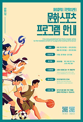 템플릿 여자 남자 스포츠 축구공 안내 농구공 숙이기 여러명 성인 마을 점프 테니스라켓 복지 축구복 배구공 농구복 QR코드 동사무소 테니스복 프로그램 성인만 이미지템플릿 AI파일 스포츠용품 포즈 다수 공 축구용품 모션 농구 사람 운동복 축구 테니스 라켓 배구 사회이슈 파일형식 벡터