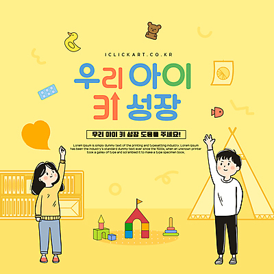 전신 템플릿 여자 남자 어린이 책장 미소 소녀 소년 두명 약 노란색 손들기 곰인형 성장 하트 계획표 디지털합성 키_신체 블록쌓기 오리장난감 어린이만 인디언텐트 이미지템플릿 AI파일 모양 인형 컬러 가구 신체 의학 모션 표정 텐트 사람 장난감 쌓기 블록 계획 파일형식 벡터