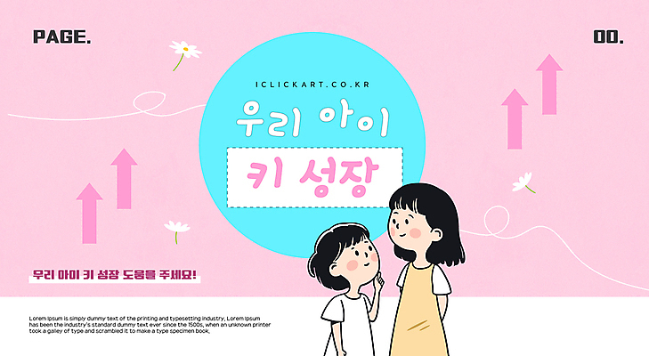 템플릿 여자 꽃 화살표 어린이 분홍색 미소 소녀 상반신 두명 성장 디지털합성 키_신체 뒷짐 상승 소녀만 이미지템플릿 AI파일 식물 컬러 컨셉 신체 모션 표정 사람 여자만 어린이만 파일형식 벡터