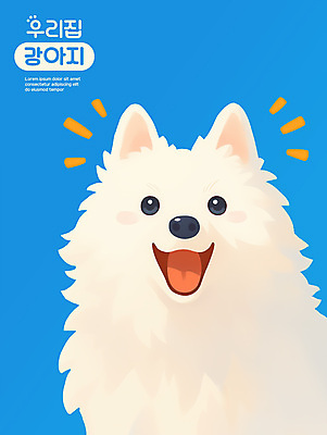 PSD 응시 일러스트 웃음 사람없음 파란색 귀여움 강아지 국내일러스트 시선 컬러 컨셉 표정 반려동물 개 파일형식