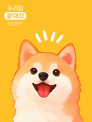 PSD 응시 일러스트 웃음 사람없음 노란색 귀여움 강아지 국내일러스트 시선 컬러 컨셉 표정 반려동물 개 파일형식