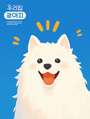 PSD 응시 일러스트 웃음 사람없음 파란색 귀여움 강아지 국내일러스트 시선 컬러 컨셉 표정 반려동물 개 파일형식