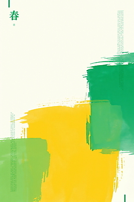 PSD 포스터 백그라운드 일러스트 붓터치 추상 수채화 사람없음 초록색 노란색 봄 겹침 봄춘 국내일러스트 계절 컬러 무늬 한자 파일형식