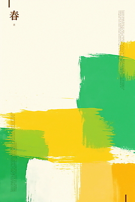 PSD 포스터 백그라운드 일러스트 붓터치 추상 수채화 사람없음 초록색 노란색 봄 겹침 봄춘 국내일러스트 계절 컬러 무늬 한자 파일형식