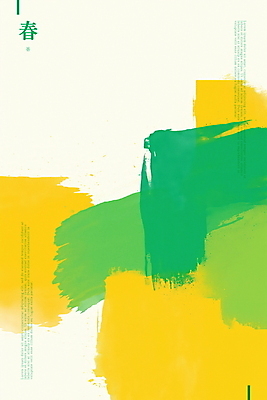 PSD 포스터 백그라운드 일러스트 붓터치 추상 사람없음 초록색 노란색 봄 겹침 봄춘 아크릴물감 국내일러스트 계절 컬러 무늬 한자 물감 파일형식