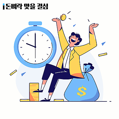 전신 남자 행복 시계 하늘색 일러스트 한명 웃음 앉기 정장 성인 노란색 달러 기쁨 만세 돈자루 결심 활기 돈벼락 동전탑 성인남자한명만 국내일러스트 AI파일 1 옷 감정 컬러 컨셉 돈 모션 표정 사람 파란색 쌓기 동전 남자한명만 성인남자만 파일형식 벡터