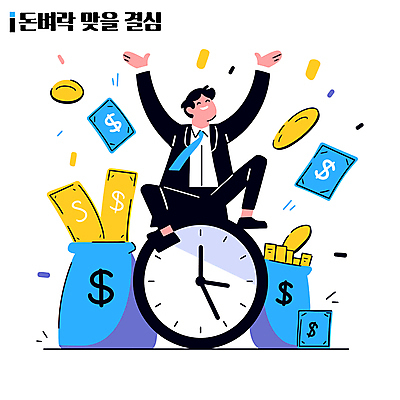 전신 남자 행복 시계 하늘색 지폐 일러스트 한명 웃음 앉기 정장 성인 노란색 달러 동전 기쁨 만세 돈자루 결심 꽃가루 활기 돈벼락 성인남자한명만 국내일러스트 AI파일 1 옷 감정 컬러 컨셉 돈 모션 표정 사람 파란색 가루 남자한명만 성인남자만 파일형식 벡터