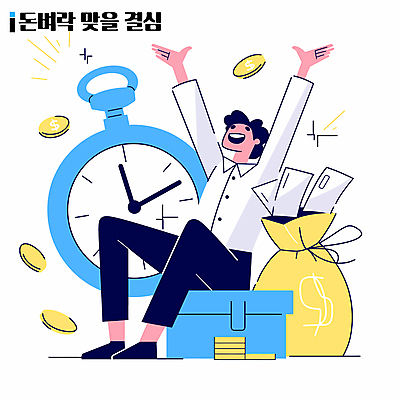 전신 남자 행복 시계 하늘색 지폐 일러스트 한명 웃음 앉기 정장 성인 반짝임 노란색 달러 동전 기쁨 만세 돈자루 결심 활기 돈벼락 성인남자한명만 국내일러스트 AI파일 1 옷 감정 컬러 컨셉 돈 모션 표정 사람 파란색 남자한명만 성인남자만 파일형식 벡터