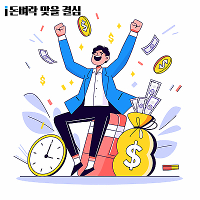 전신 남자 행복 시계 하늘색 지폐 일러스트 한명 웃음 앉기 정장 성인 반짝임 노란색 달러 동전 기쁨 만세 돈자루 결심 꽃가루 활기 돈벼락 성인남자한명만 국내일러스트 AI파일 1 옷 감정 컬러 컨셉 돈 모션 표정 사람 파란색 가루 남자한명만 성인남자만 파일형식 벡터