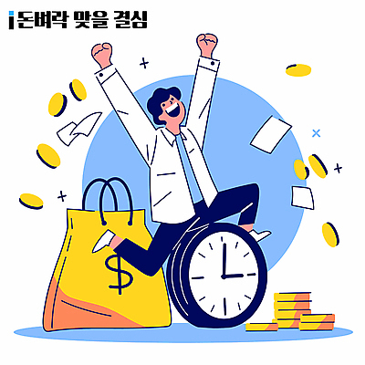 전신 남자 행복 종이 시계 하늘색 일러스트 한명 웃음 정장 성인 반짝임 쇼핑백 노란색 달러 점프 기쁨 만세 결심 활기 돈벼락 동전탑 성인남자한명만 국내일러스트 AI파일 1 옷 감정 컬러 컨셉 돈 가방 모션 표정 사람 파란색 쌓기 동전 남자한명만 성인남자만 파일형식 벡터