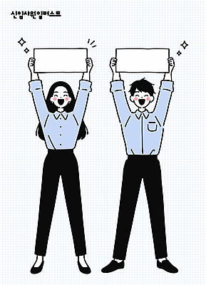 전신 여자 남자 일러스트 미소 웃음 들기 정장 청년 두명 반짝임 만세 팻말 비즈니스맨 비즈니스우먼 신입사원 청년만 카피스페이스 국내일러스트 AI파일 옷 비즈니스 모션 프레임 표정 사람 성인 공백 직장인 성인만 파일형식 벡터