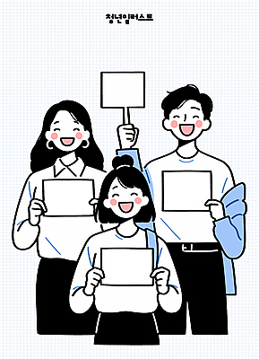 여자 남자 대학생 일러스트 미소 웃음 들기 청년 세명 팻말 청년만 카피스페이스 국내일러스트 AI파일 학생 모션 프레임 표정 사람 성인 공백 성인만 파일형식 벡터