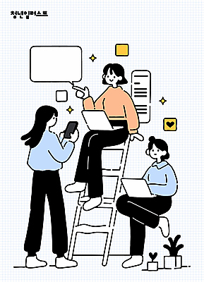 전신 여자 대학생 말풍선 일러스트 사다리 미소 들기 앉기 청년 세명 노트북 반짝임 스마트폰 가리킴 청년여자만 카피스페이스 조별과제 국내일러스트 AI파일 학생 모션 표정 사람 손짓 성인 전자제품 핸드폰 스마트기기 공백 도구 과제 여자만 청년만 파일형식 벡터