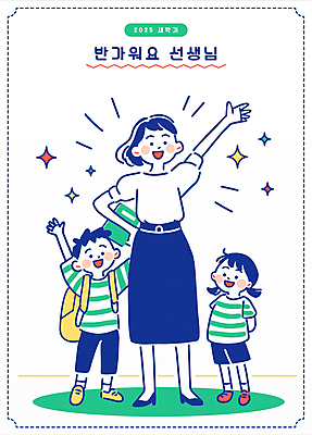 전신 여자 남자 초등학생 어린이 허리손 일러스트 책가방 미소 들기 소녀 소년 성인 세명 초록색 반짝임 손들기 귀여움 교사 인사 교과서 국내일러스트 AI파일 직업 학생 컬러 포즈 컨셉 가방 모션 교재 표정 사람 예절 파일형식 벡터