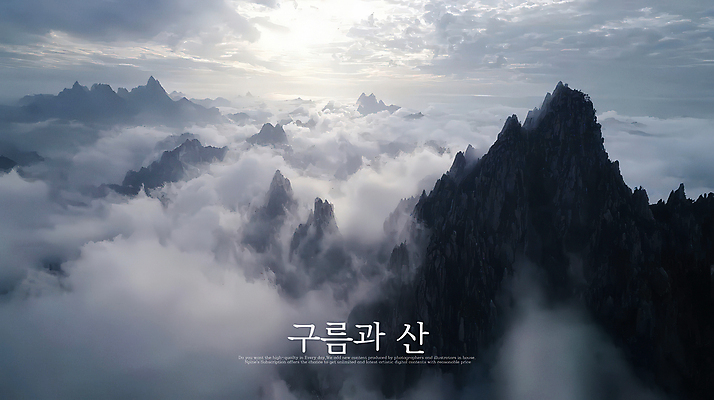 PSD 구름 편집이미지 자연 하늘 풍경 사람없음 빛 검은색 안개 신비 웅장함 산맥 이미지편집 자연요소 컬러 컨셉 날씨 산 생태계 파일형식