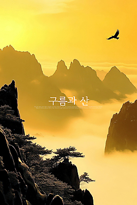 PSD 구름 편집이미지 자연 하늘 풍경 사람없음 노란색 노을 안개 소나무 신비 독수리 웅장함 산맥 이미지편집 자연요소 나무 컬러 컨셉 조류 날씨 산 생태계 파일형식