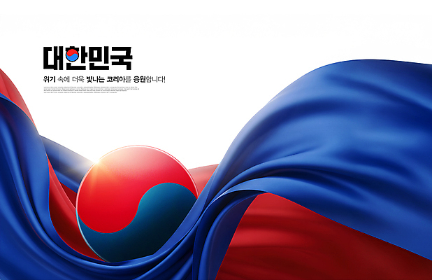 PSD 편집이미지 곡선 응원 한국 사람없음 빨간색 파란색 빛 실크 질감 웨이브 태극 애국심 이미지편집 문양 아시아 선 컬러 직물 파일형식